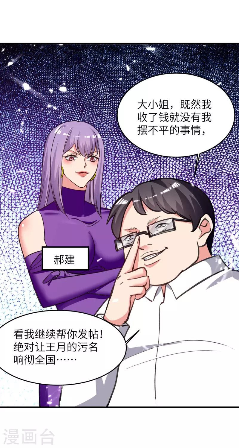 《重生弃少归来》漫画最新章节第225话 我要断她一臂免费下拉式在线观看章节第【13】张图片