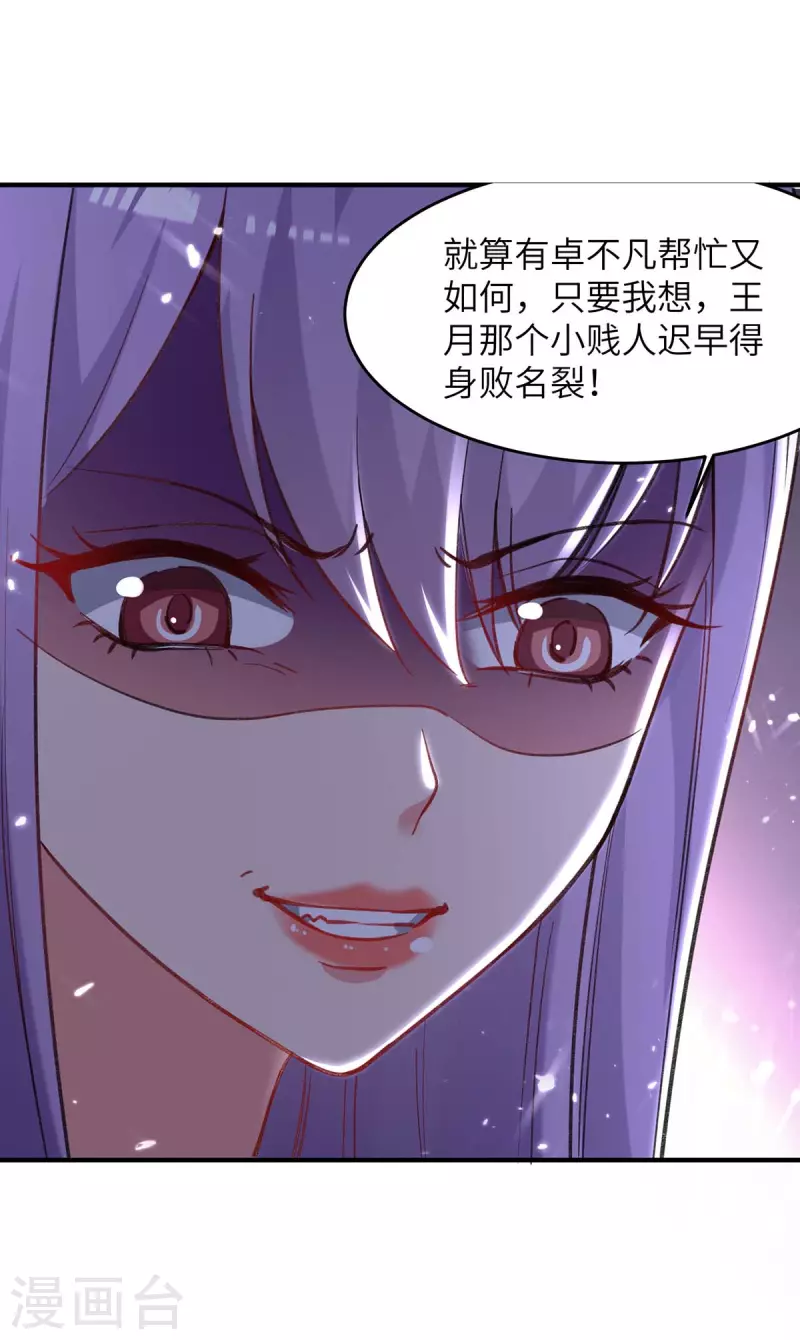 《重生弃少归来》漫画最新章节第225话 我要断她一臂免费下拉式在线观看章节第【14】张图片