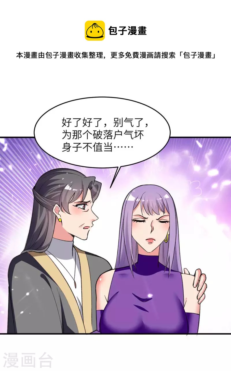 《重生弃少归来》漫画最新章节第225话 我要断她一臂免费下拉式在线观看章节第【17】张图片