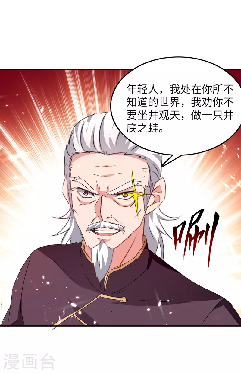 《重生弃少归来》漫画最新章节第229话 一起逛街免费下拉式在线观看章节第【23】张图片