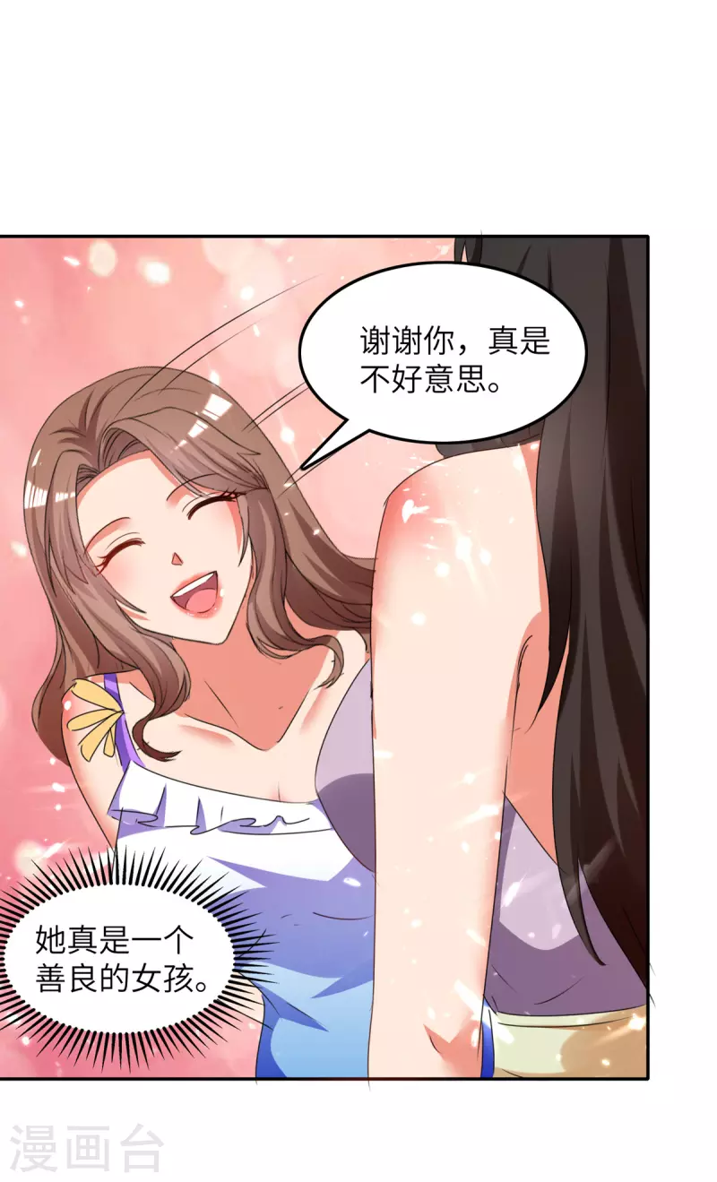 《重生弃少归来》漫画最新章节第229话 一起逛街免费下拉式在线观看章节第【27】张图片