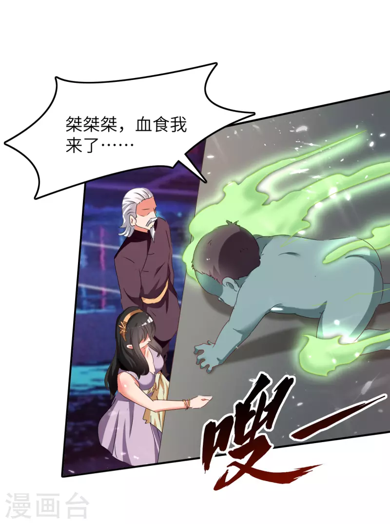 《重生弃少归来》漫画最新章节第229话 一起逛街免费下拉式在线观看章节第【31】张图片