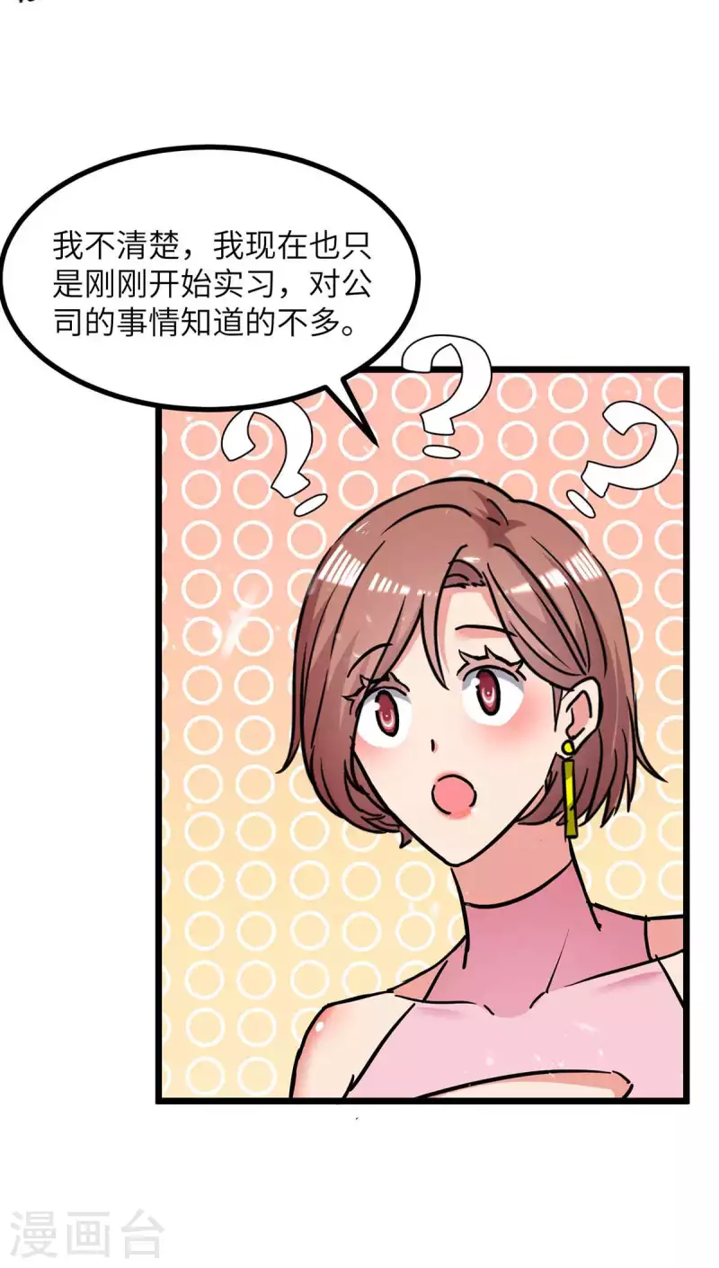 《重生弃少归来》漫画最新章节第231话 我不是来要钱的免费下拉式在线观看章节第【17】张图片