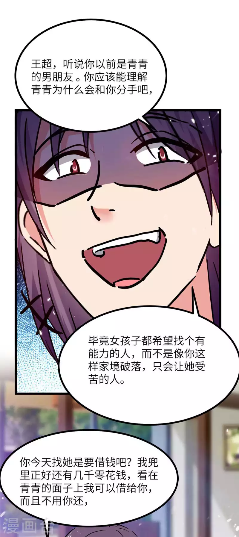 《重生弃少归来》漫画最新章节第231话 我不是来要钱的免费下拉式在线观看章节第【23】张图片