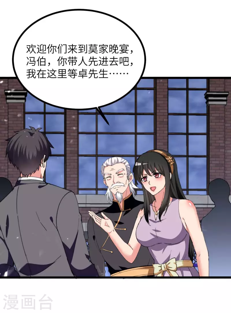 《重生弃少归来》漫画最新章节第233话 鼠目寸光免费下拉式在线观看章节第【13】张图片