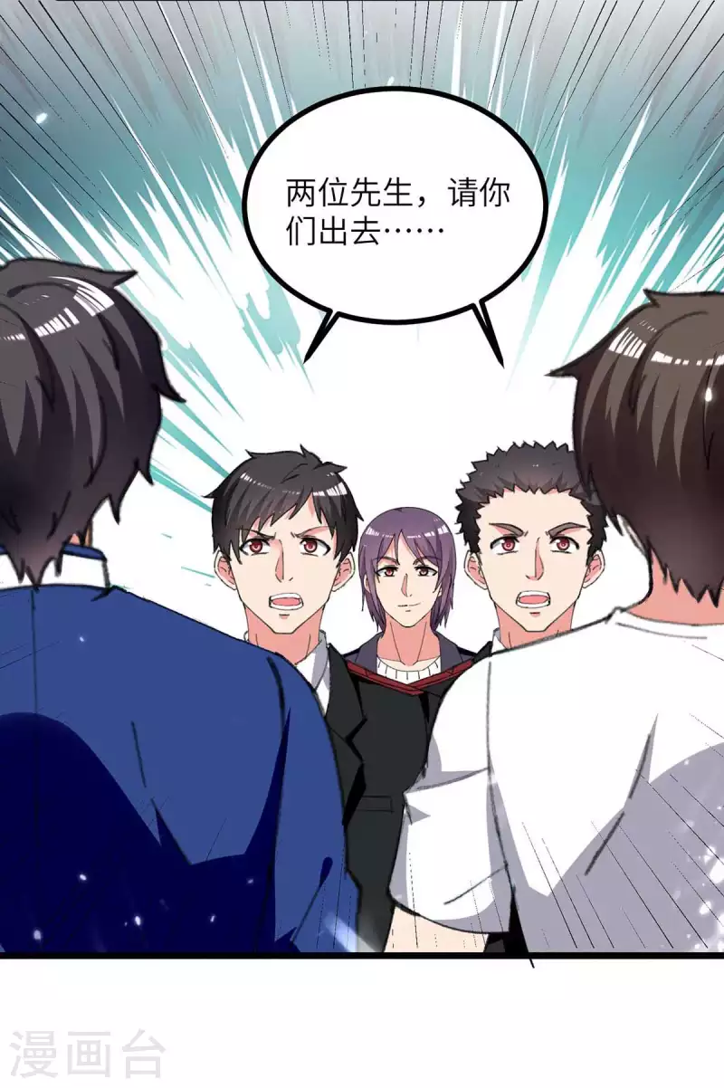 《重生弃少归来》漫画最新章节第233话 鼠目寸光免费下拉式在线观看章节第【18】张图片