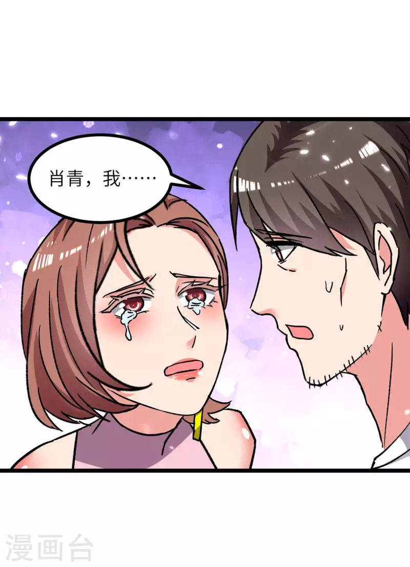 《重生弃少归来》漫画最新章节第234话 莫毅现身免费下拉式在线观看章节第【10】张图片