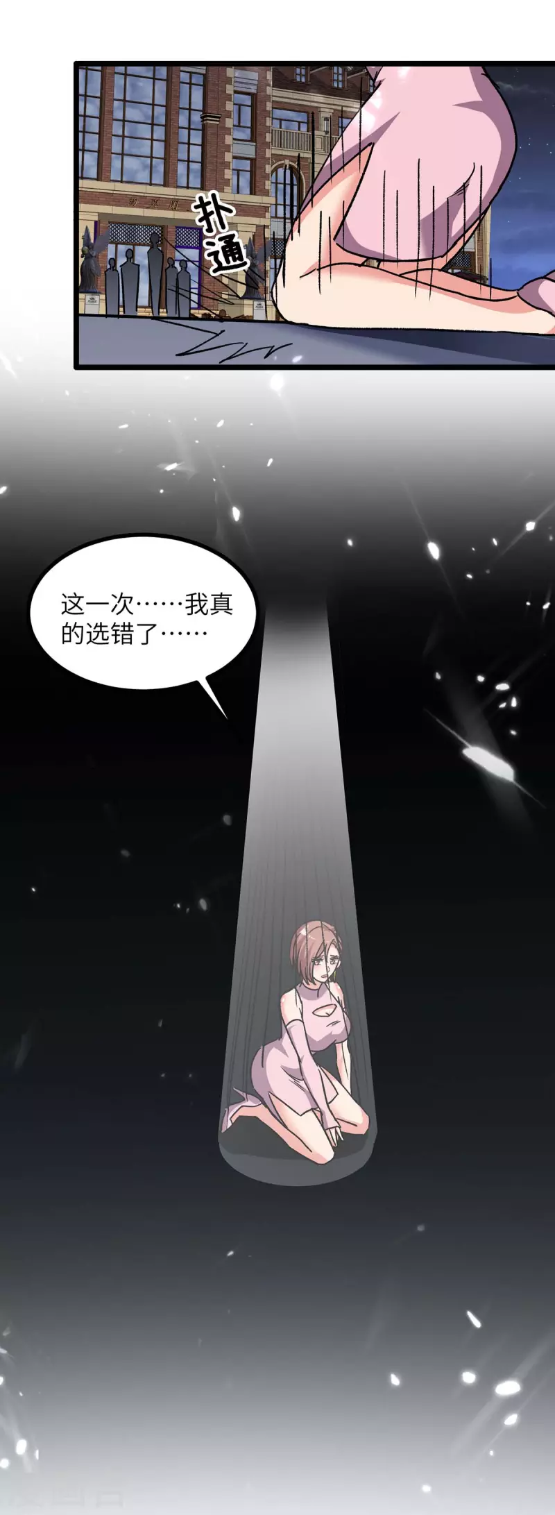 《重生弃少归来》漫画最新章节第234话 莫毅现身免费下拉式在线观看章节第【14】张图片