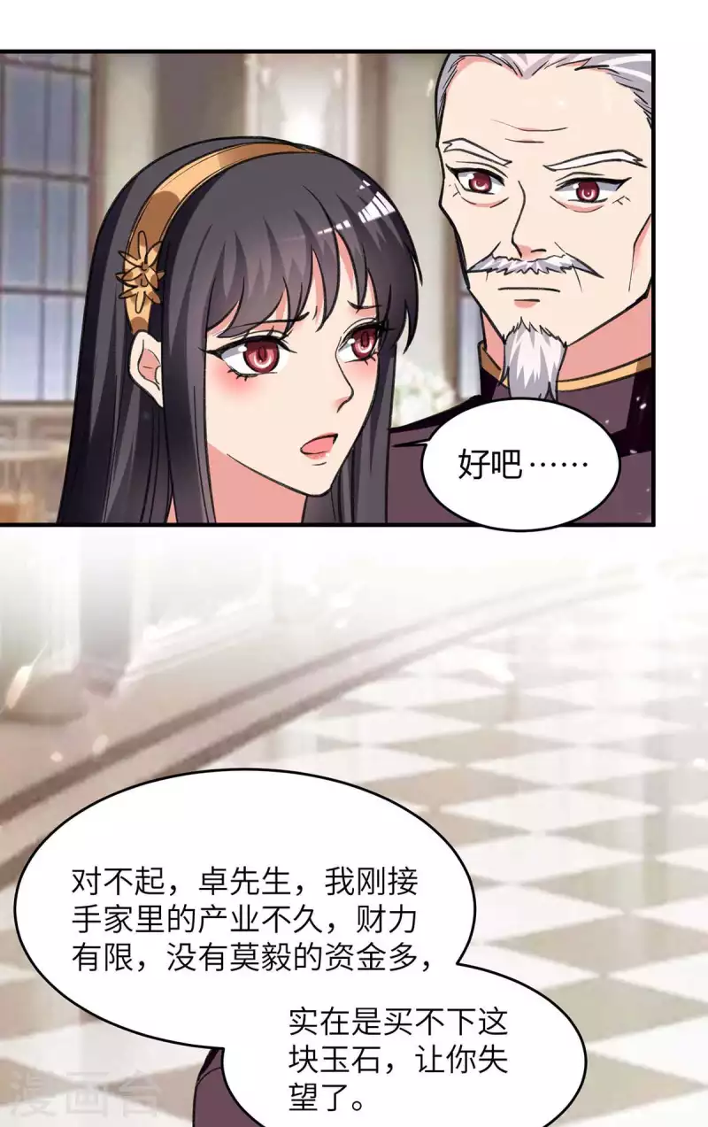 《重生弃少归来》漫画最新章节第236话 没钱免费下拉式在线观看章节第【11】张图片