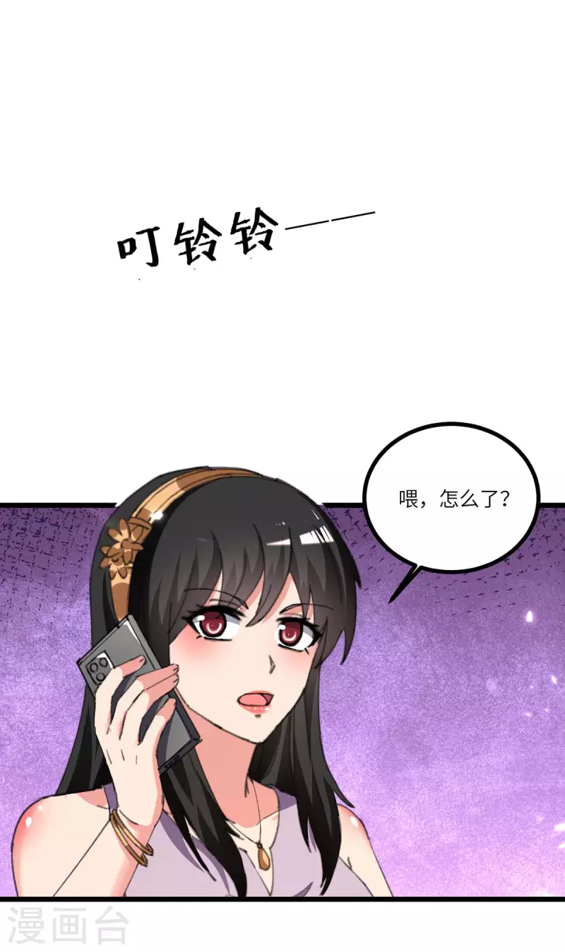 《重生弃少归来》漫画最新章节第237话 玉符免费下拉式在线观看章节第【19】张图片