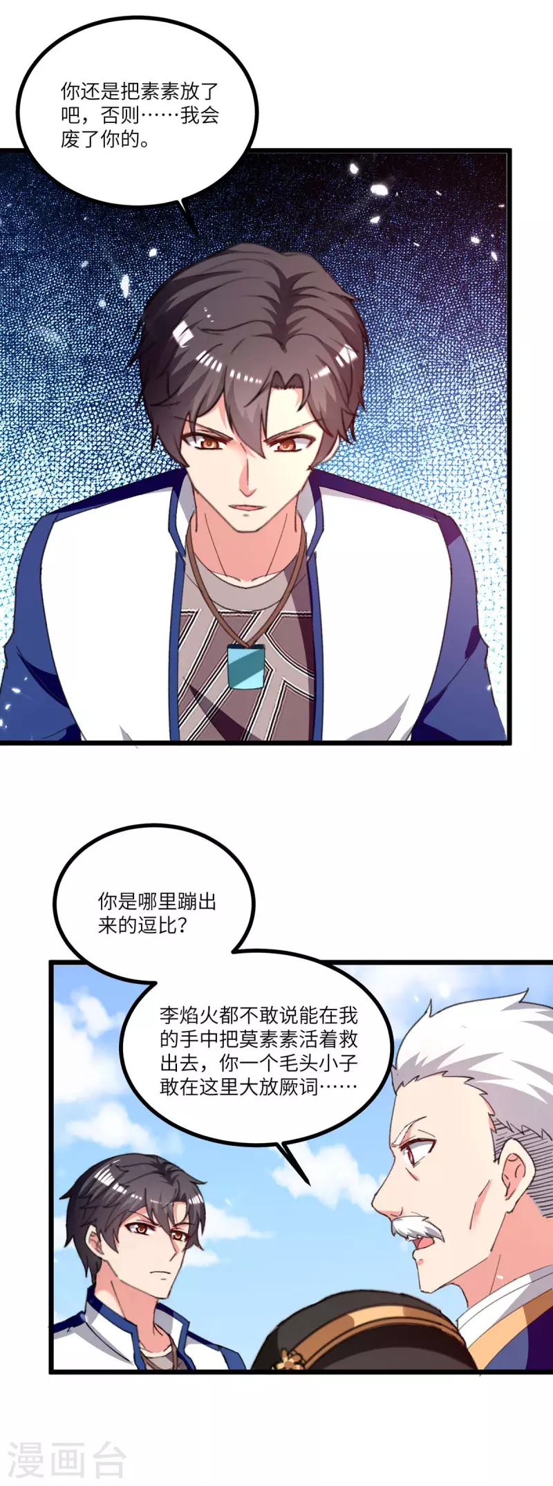 《重生弃少归来》漫画最新章节第243话 狗急跳墙免费下拉式在线观看章节第【19】张图片