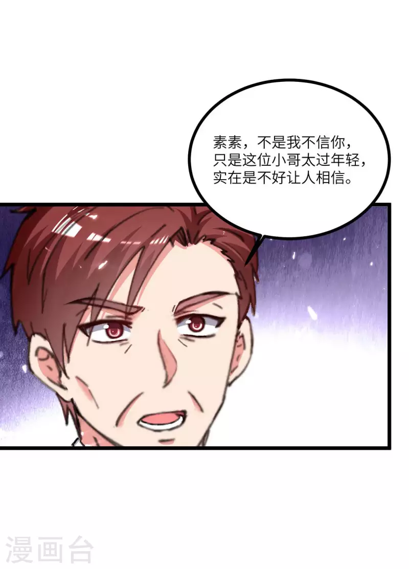 《重生弃少归来》漫画最新章节第244话 与我无缘免费下拉式在线观看章节第【15】张图片