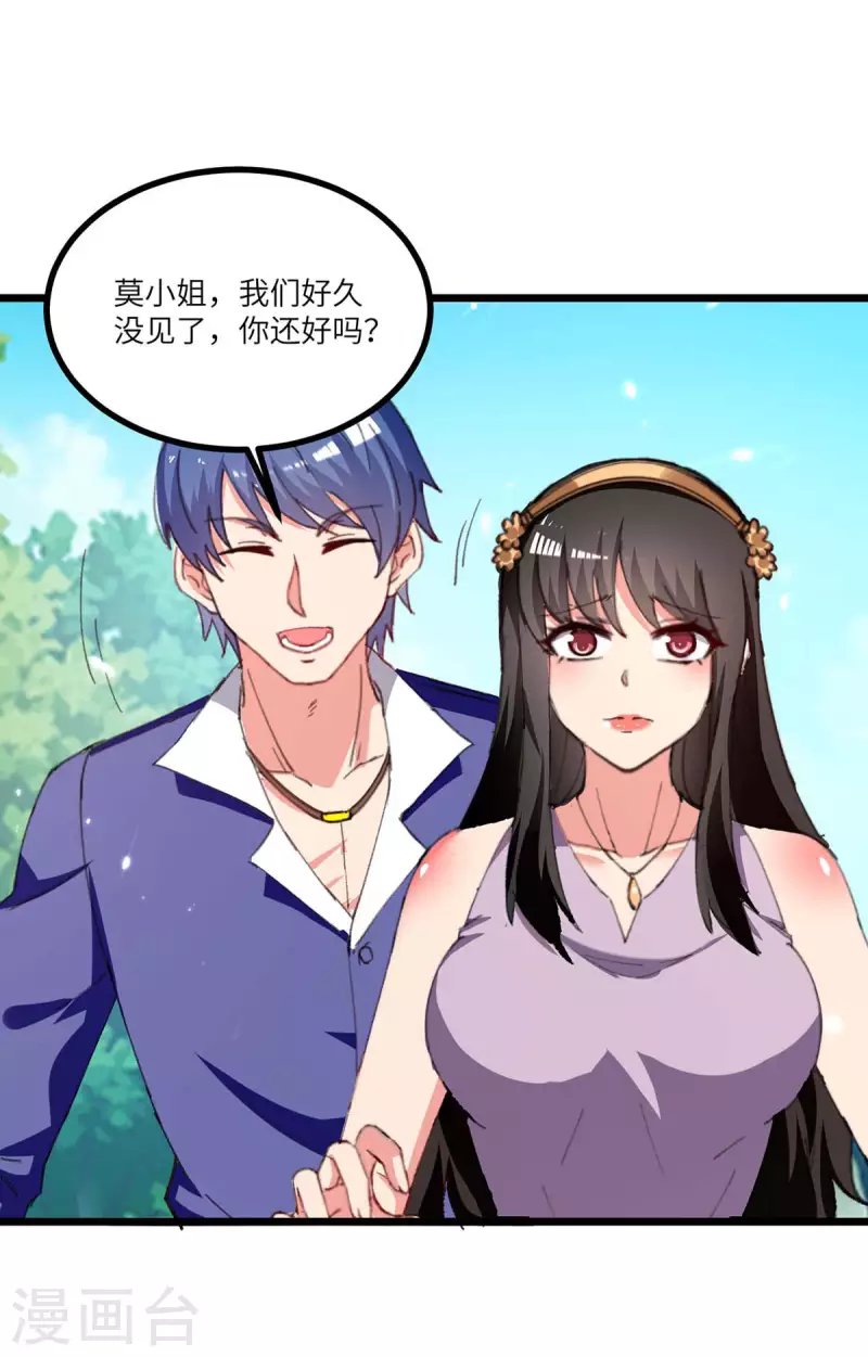 《重生弃少归来》漫画最新章节第244话 与我无缘免费下拉式在线观看章节第【20】张图片