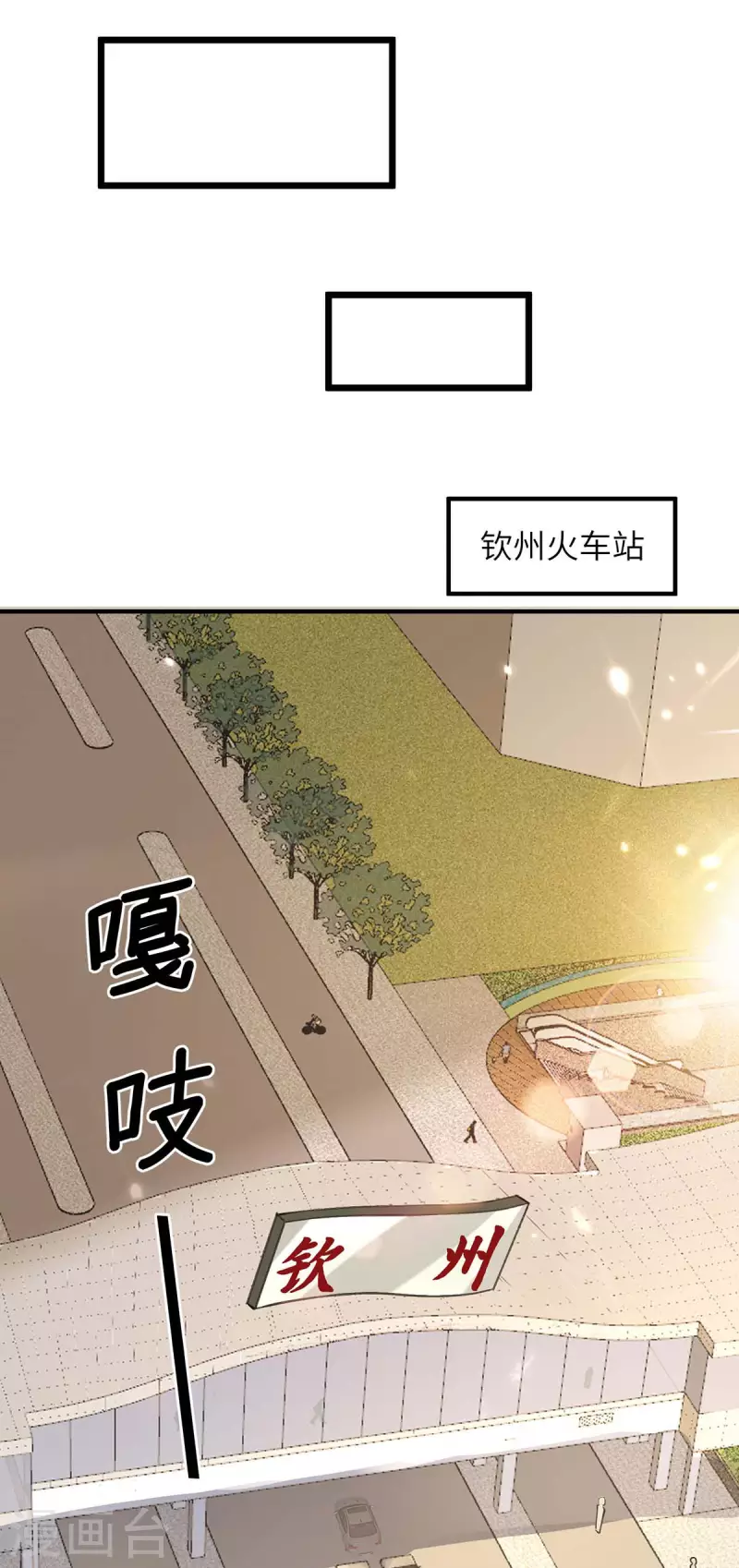 《重生弃少归来》漫画最新章节第244话 与我无缘免费下拉式在线观看章节第【27】张图片