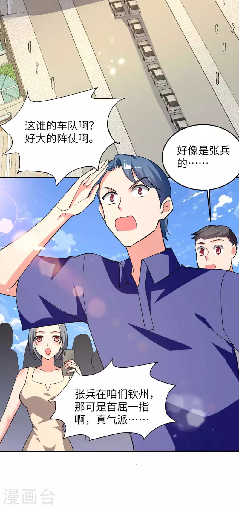 《重生弃少归来》漫画最新章节第244话 与我无缘免费下拉式在线观看章节第【28】张图片