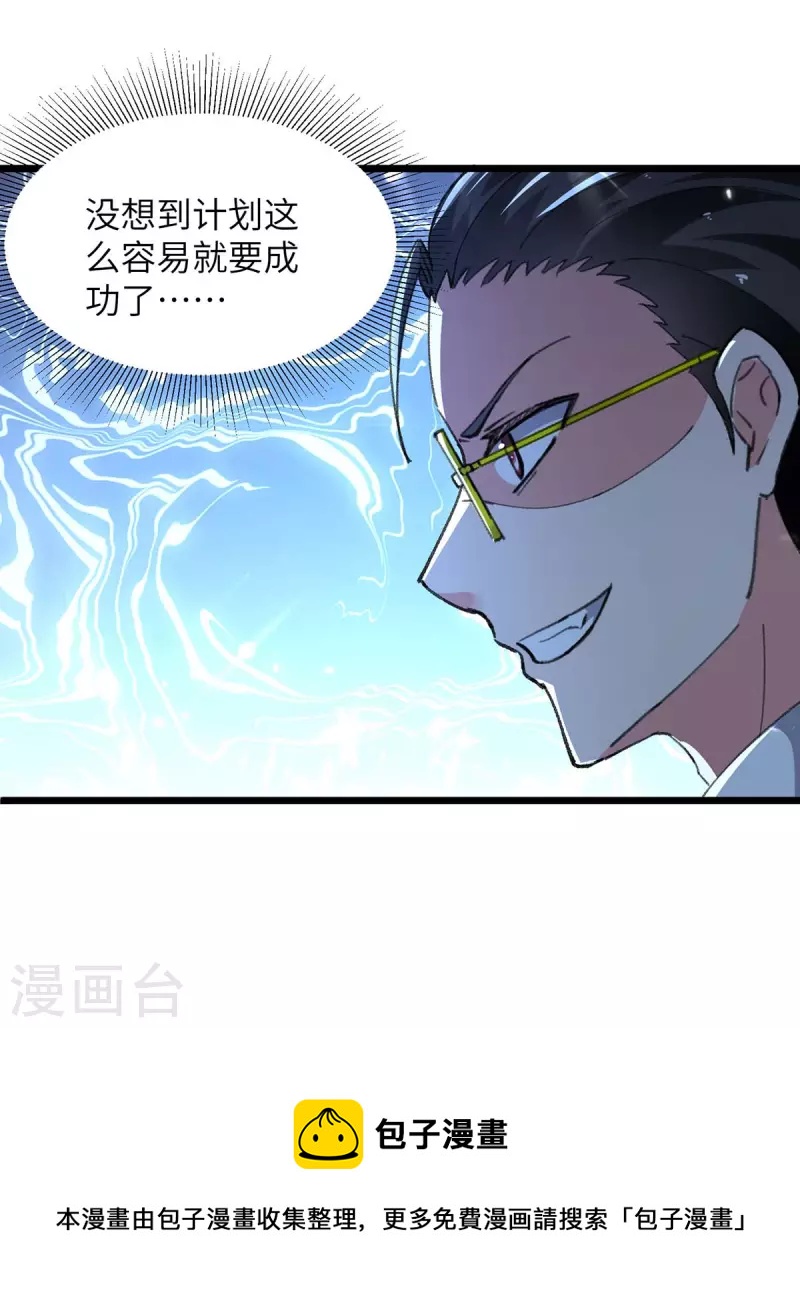 《重生弃少归来》漫画最新章节第245话 古怪的医生免费下拉式在线观看章节第【27】张图片