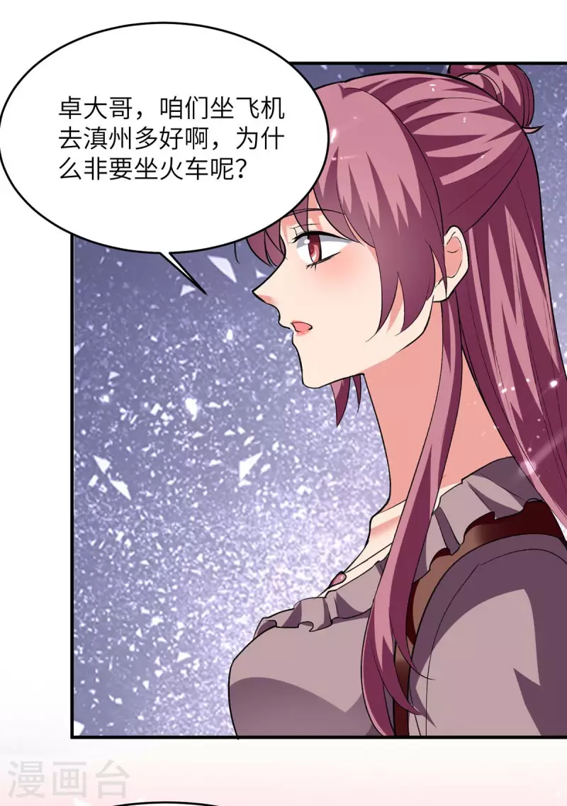 《重生弃少归来》漫画最新章节第245话 古怪的医生免费下拉式在线观看章节第【6】张图片