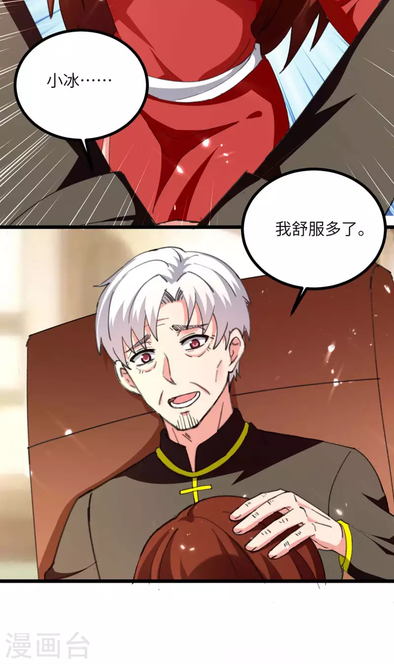 《重生弃少归来》漫画最新章节第247话 顺手而为免费下拉式在线观看章节第【10】张图片