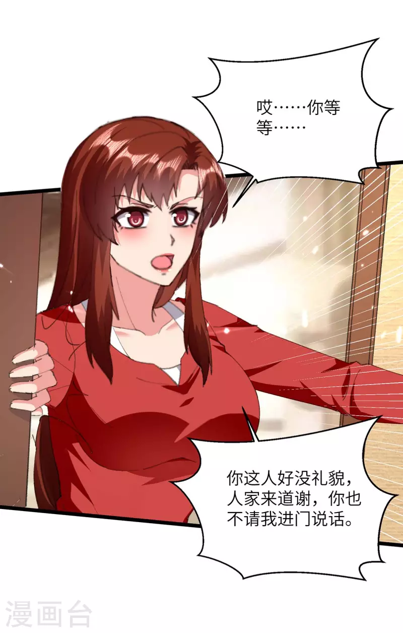 《重生弃少归来》漫画最新章节第248话 天灵果的消息免费下拉式在线观看章节第【15】张图片