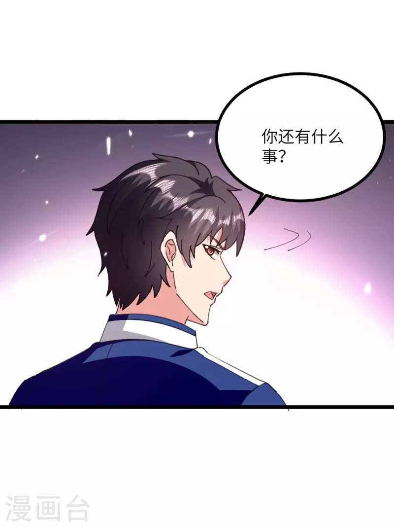 《重生弃少归来》漫画最新章节第248话 天灵果的消息免费下拉式在线观看章节第【18】张图片