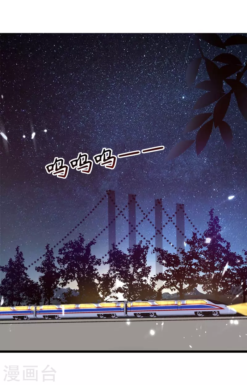 《重生弃少归来》漫画最新章节第248话 天灵果的消息免费下拉式在线观看章节第【6】张图片