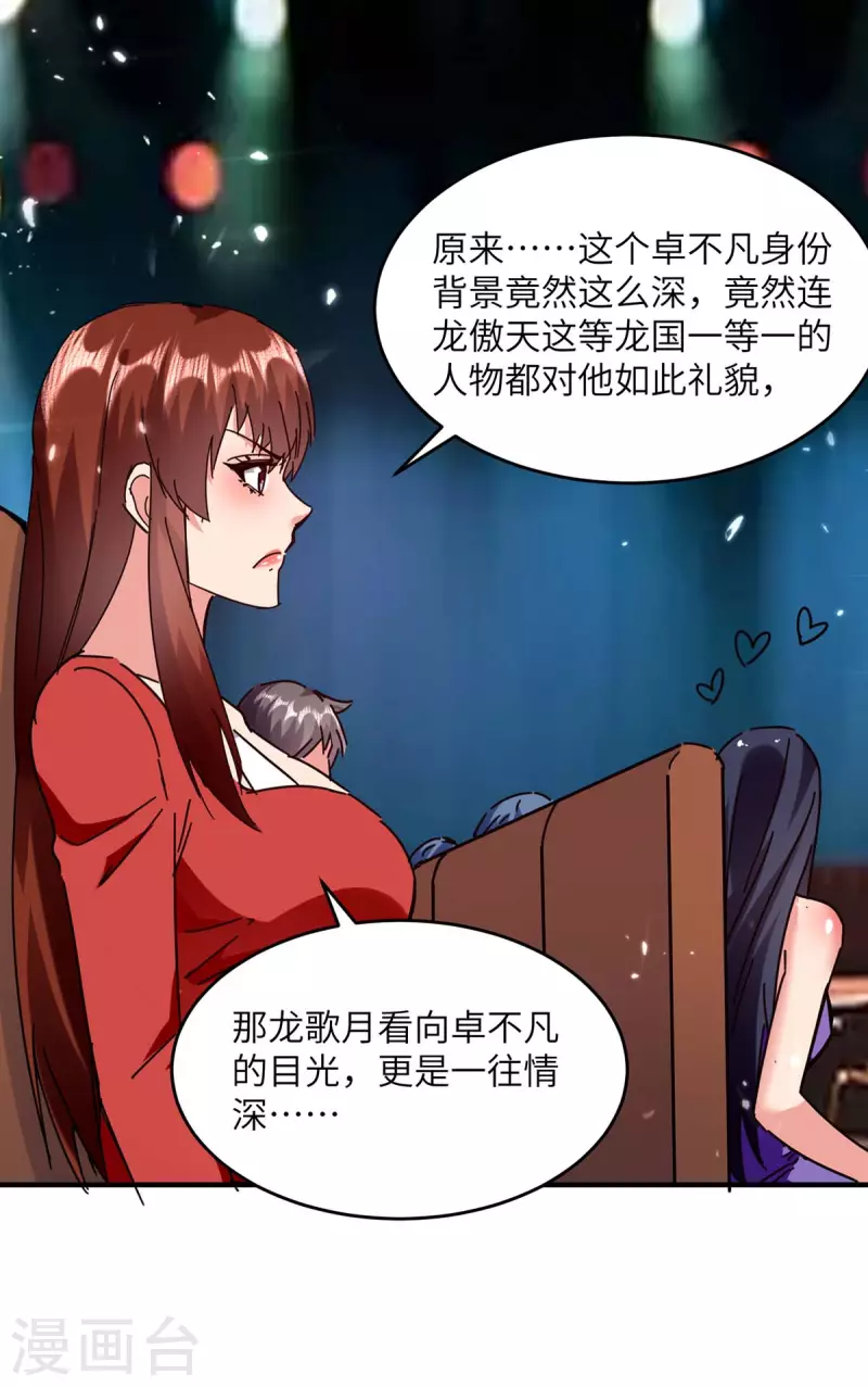 《重生弃少归来》漫画最新章节第249话 大打出手免费下拉式在线观看章节第【14】张图片