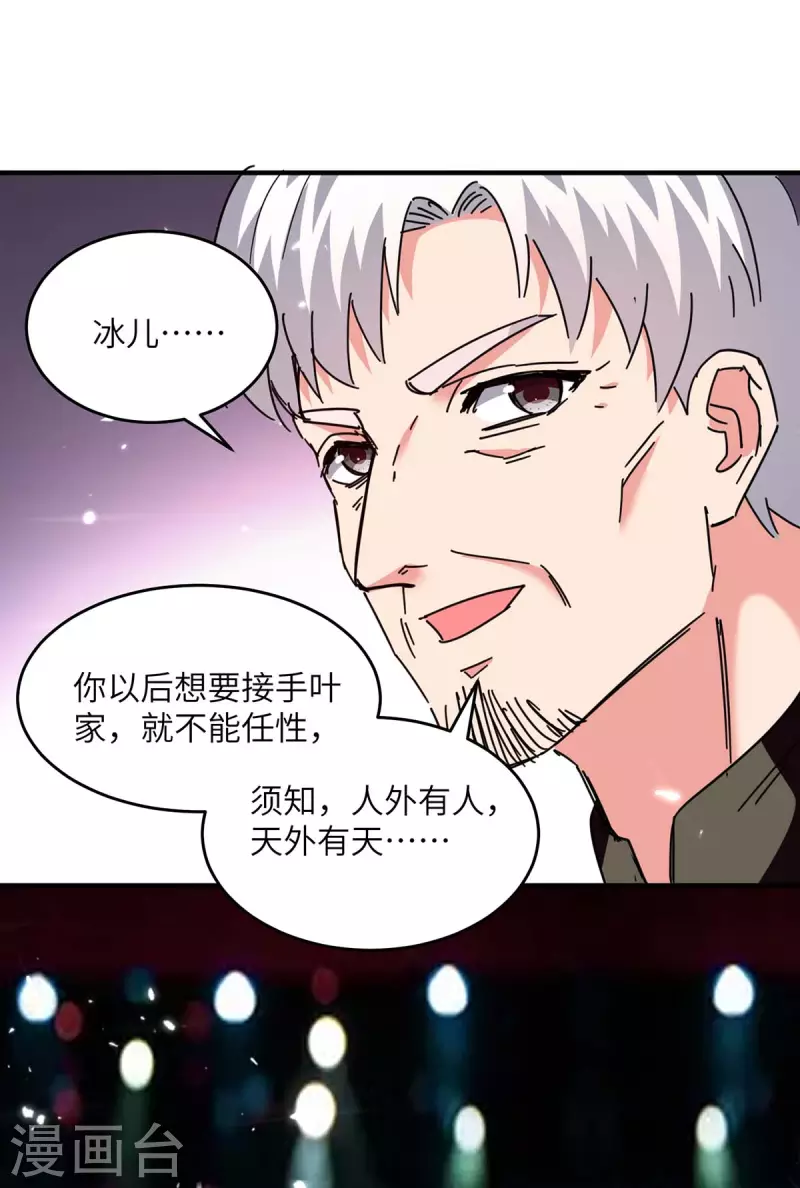 《重生弃少归来》漫画最新章节第249话 大打出手免费下拉式在线观看章节第【15】张图片