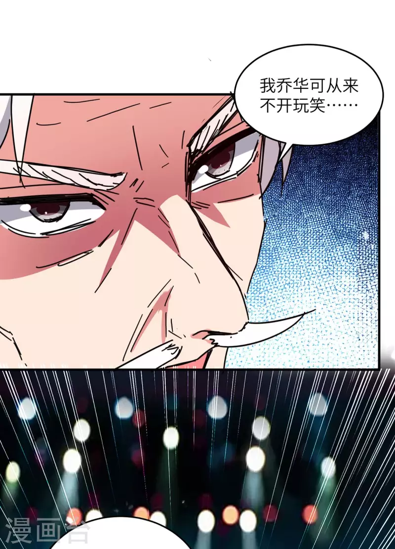 《重生弃少归来》漫画最新章节第249话 大打出手免费下拉式在线观看章节第【20】张图片