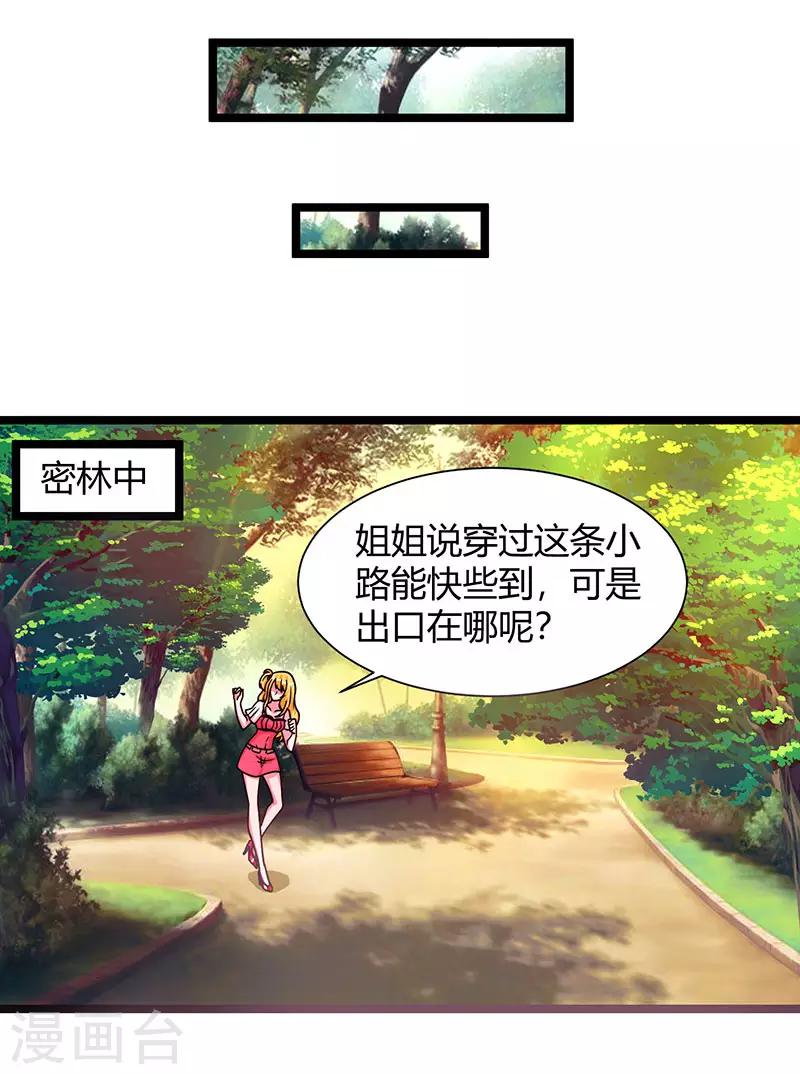【重生弃少归来】漫画-（第28话 英雄救美）章节漫画下拉式图片-9.jpg