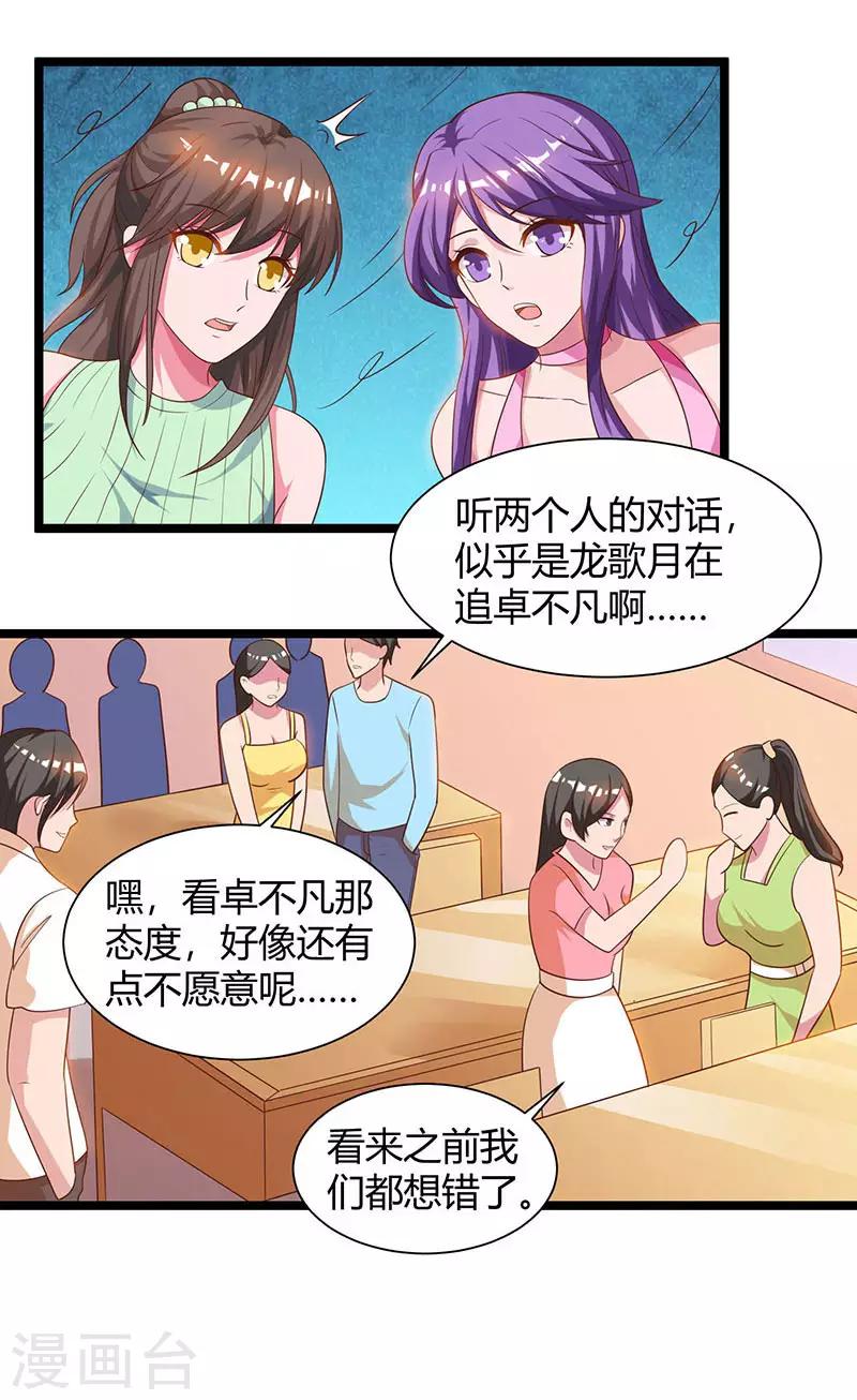 《重生弃少归来》漫画最新章节第30话 给脸不要脸免费下拉式在线观看章节第【24】张图片