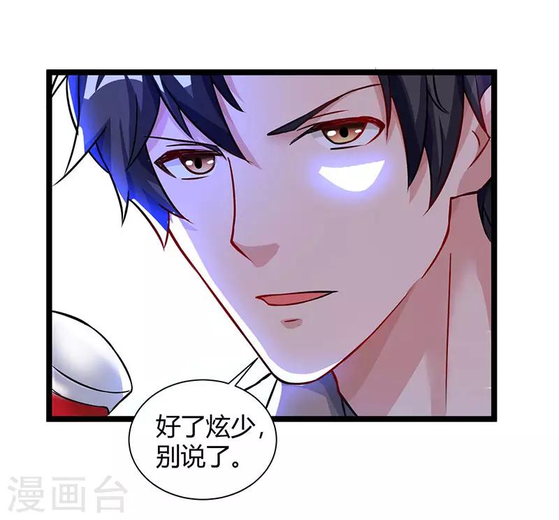 《重生弃少归来》漫画最新章节第33话 叫他滚来见我！免费下拉式在线观看章节第【12】张图片