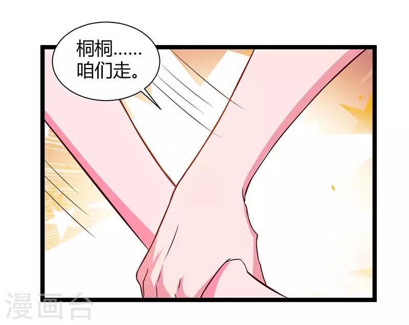 《重生弃少归来》漫画最新章节第33话 叫他滚来见我！免费下拉式在线观看章节第【18】张图片