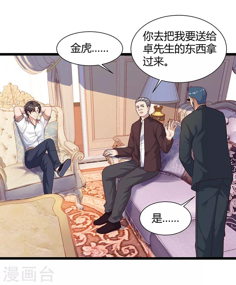 《重生弃少归来》漫画最新章节第35话 拜访天爷免费下拉式在线观看章节第【10】张图片