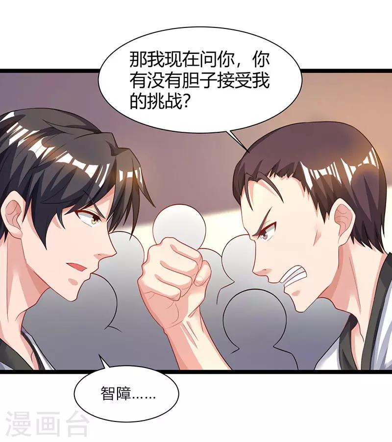 《重生弃少归来》漫画最新章节第38话 教训智障免费下拉式在线观看章节第【10】张图片