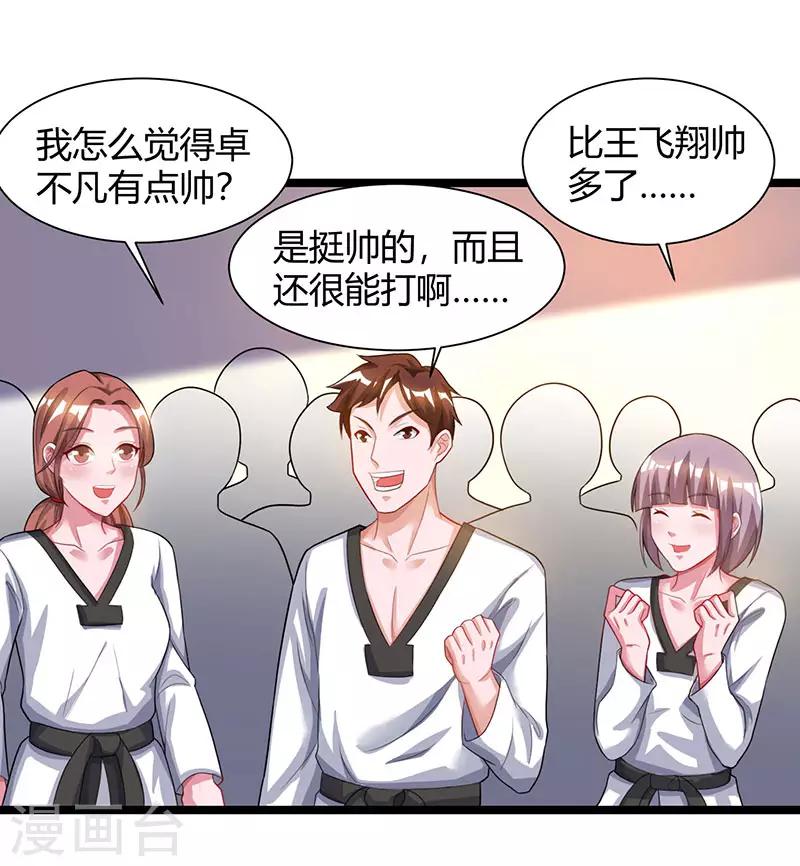 《重生弃少归来》漫画最新章节第38话 教训智障免费下拉式在线观看章节第【14】张图片