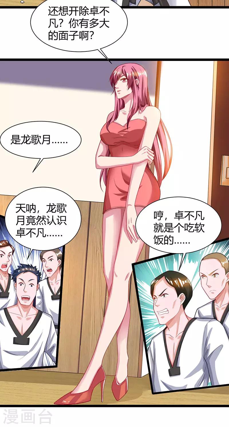 《重生弃少归来》漫画最新章节第38话 教训智障免费下拉式在线观看章节第【16】张图片