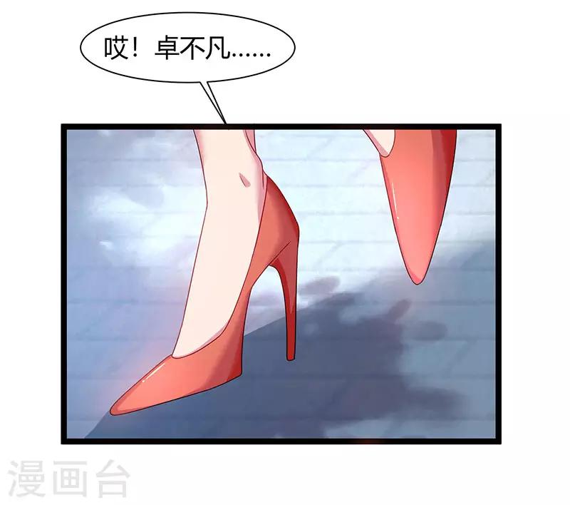 《重生弃少归来》漫画最新章节第38话 教训智障免费下拉式在线观看章节第【26】张图片