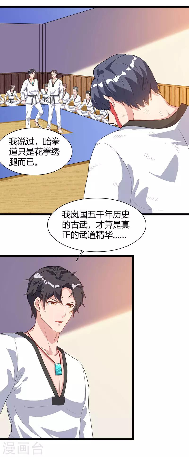 《重生弃少归来》漫画最新章节第38话 教训智障免费下拉式在线观看章节第【5】张图片