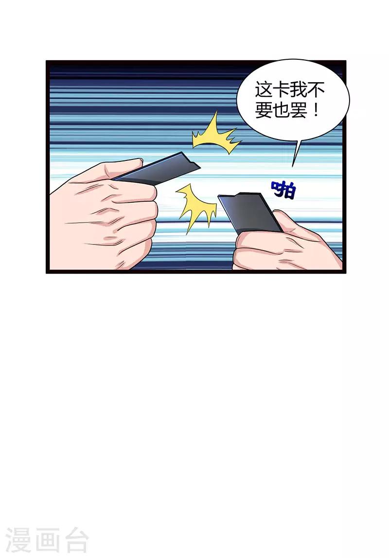 【重生弃少归来】漫画-（第39话 龙老病因）章节漫画下拉式图片-22.jpg