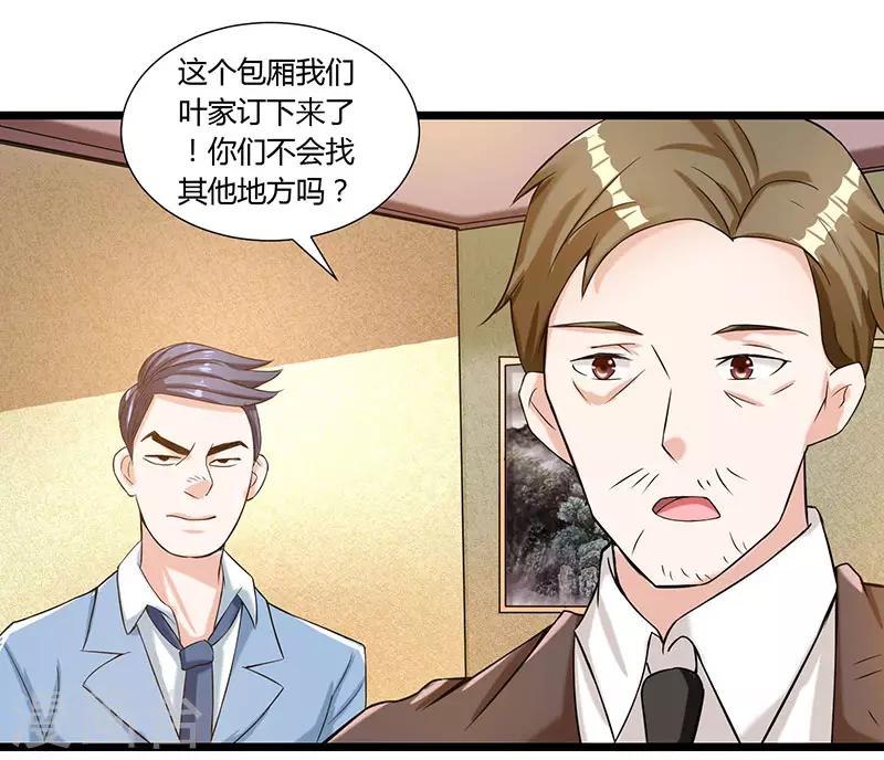 《重生弃少归来》漫画最新章节第5话 又一麻烦上门免费下拉式在线观看章节第【12】张图片