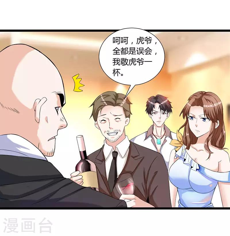 《重生弃少归来》漫画最新章节第5话 又一麻烦上门免费下拉式在线观看章节第【19】张图片