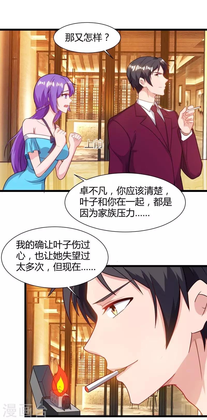 《重生弃少归来》漫画最新章节第44话 自信的感觉免费下拉式在线观看章节第【14】张图片