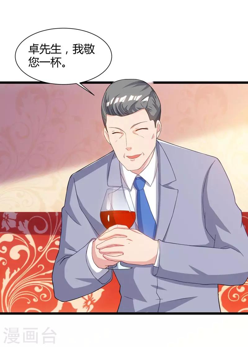 《重生弃少归来》漫画最新章节第44话 自信的感觉免费下拉式在线观看章节第【2】张图片