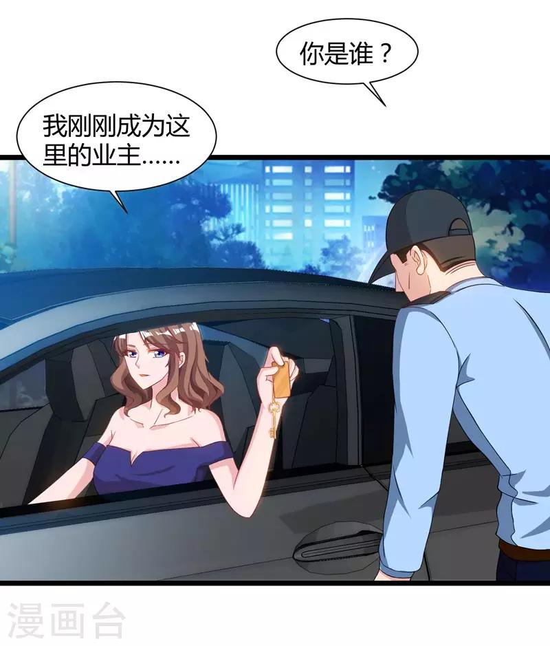 《重生弃少归来》漫画最新章节第44话 自信的感觉免费下拉式在线观看章节第【29】张图片