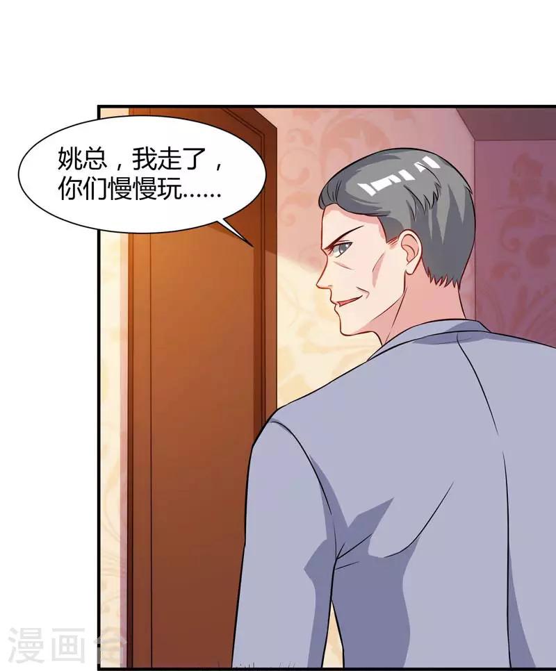 《重生弃少归来》漫画最新章节第44话 自信的感觉免费下拉式在线观看章节第【6】张图片