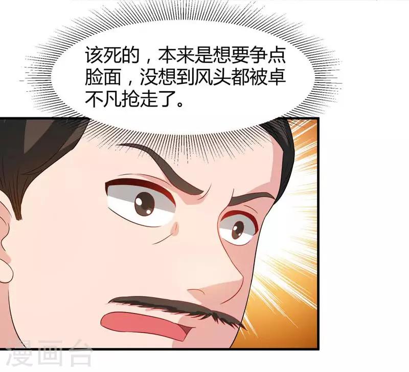 《重生弃少归来》漫画最新章节第44话 自信的感觉免费下拉式在线观看章节第【7】张图片