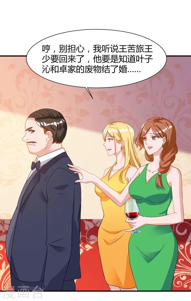 《重生弃少归来》漫画最新章节第44话 自信的感觉免费下拉式在线观看章节第【9】张图片