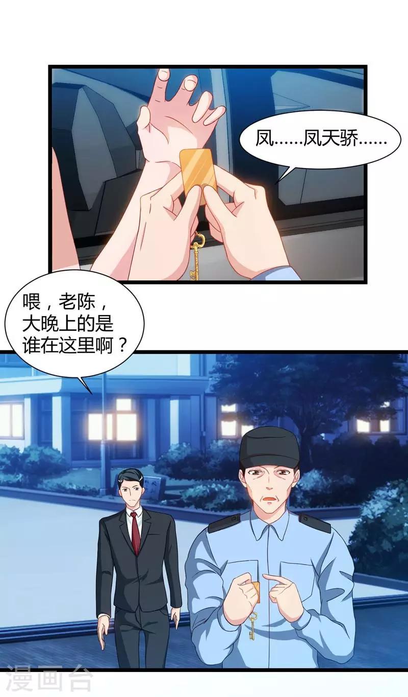 《重生弃少归来》漫画最新章节第45话 情圣免费下拉式在线观看章节第【1】张图片