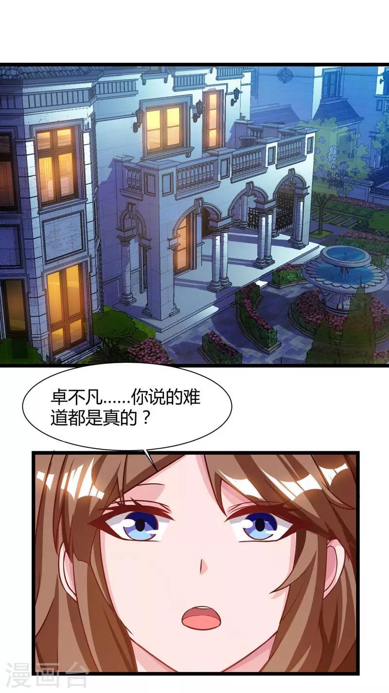 《重生弃少归来》漫画最新章节第45话 情圣免费下拉式在线观看章节第【10】张图片