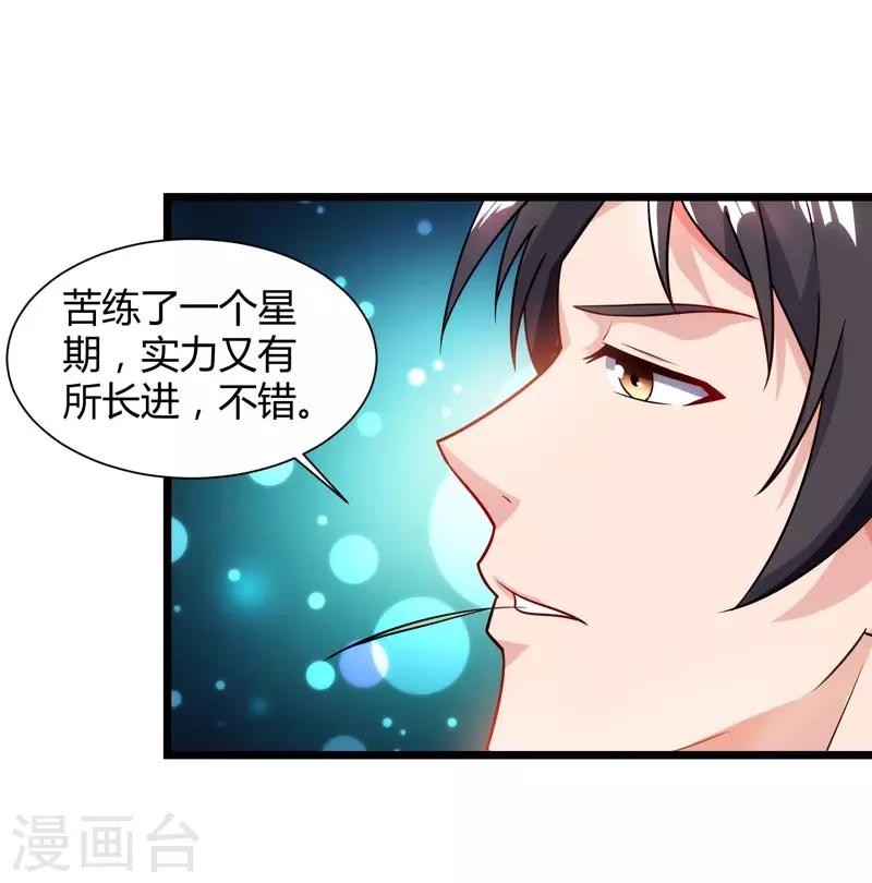 《重生弃少归来》漫画最新章节第45话 情圣免费下拉式在线观看章节第【12】张图片